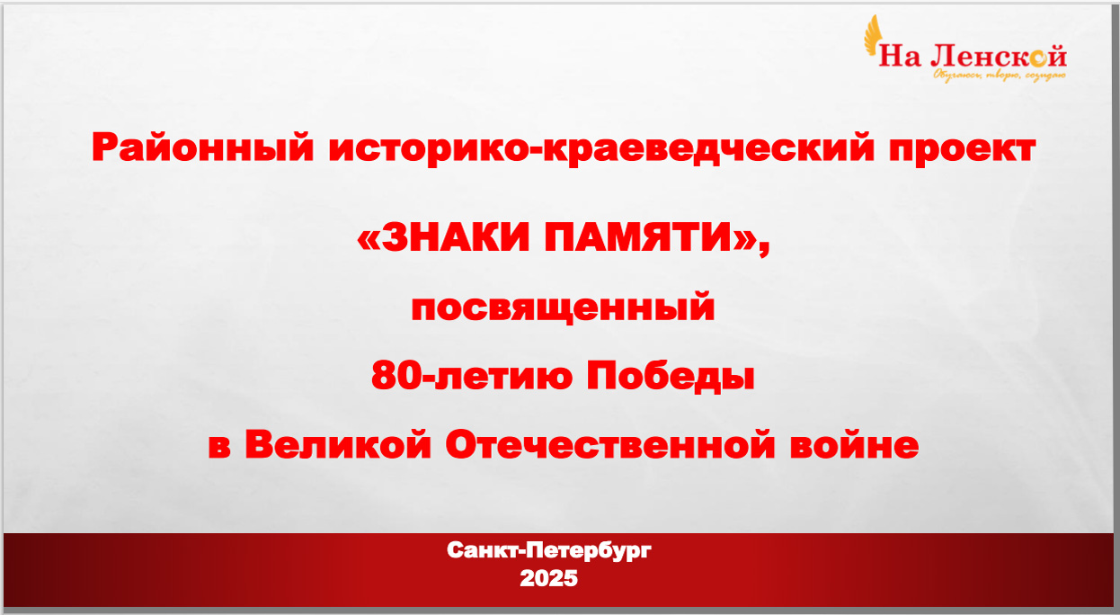 Обложка К 80-летию Победы. Знаки памяти, май 2025